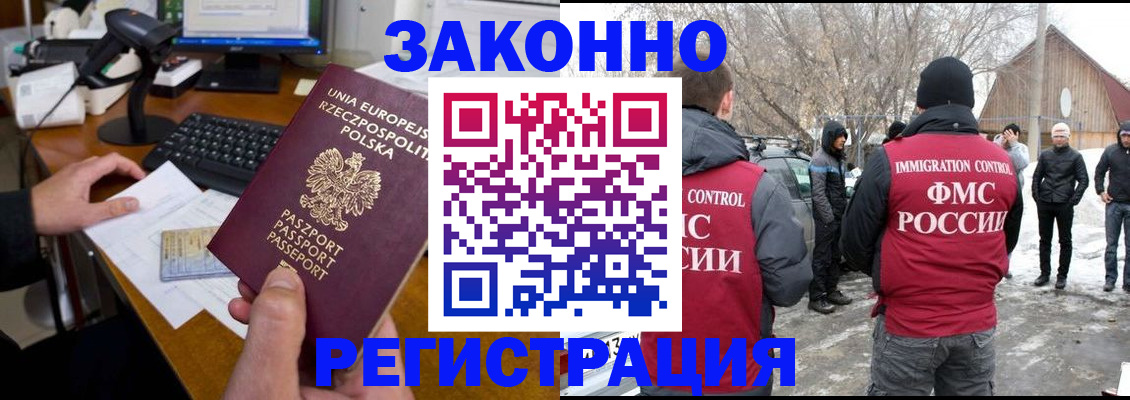 прописка паспорт в Наро-Фоминске