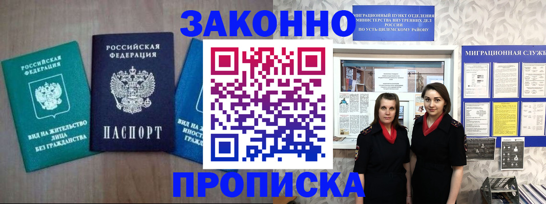 регистрация для школы в Наро-Фоминске