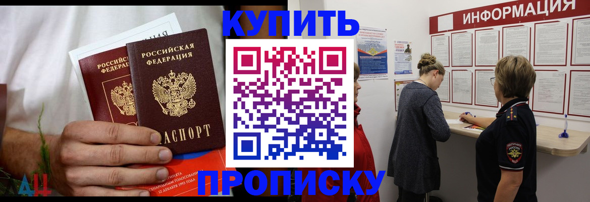 временная регистрация гарантия в Наро-Фоминске
